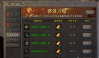 《江山荣耀》新手必读攻略