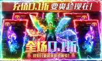全场0.1折《三界战歌》12月03日新服开启