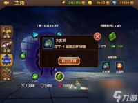 斗战神元神有什么用 斗战神元神进阶教程  必看