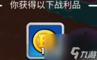 走开外星人巨兽怎么获取 走开外星人巨兽获取方法