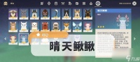 原神中青蛙鳅鳅抓取路线详解 寻找青蛙鳅鳅的最佳策略及地点推荐