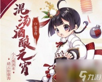 食物语混汤酒酿元宵技能 新食魂混汤酒酿元宵技能介绍  科普