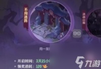 长安幻想不周神宫最新削弱改动介绍