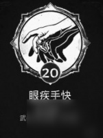 遗迹灰烬重生特性推荐什么