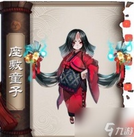 座敷童子御魂该怎么搭配 座敷童子御魂斗技阵容应该是怎样的  专家说