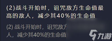 金铲铲之战驱影双生英雄出装阵容羁绊效果大全