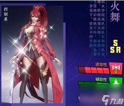 <a id='link_pop' class='keyword-tag' href='https://www.9game.cn/dldlhsdj/'>斗罗大陆魂师对决</a>火舞怎么样-和唐三哪个好