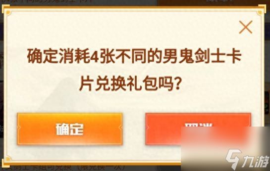 dnf集换式卡牌游戏攻略(地下城集换式卡活动玩法)「已分享」