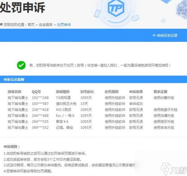 dnf安全任务介绍（dnf安全任务该怎么做）「已分享」