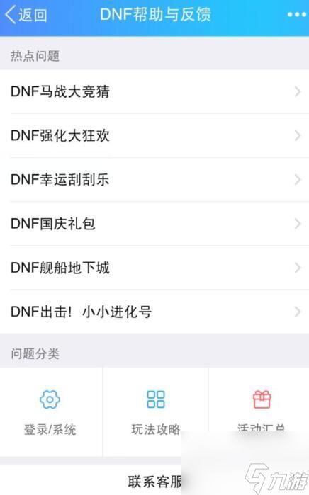 dnf安全任务介绍（dnf安全任务该怎么做）「已分享」