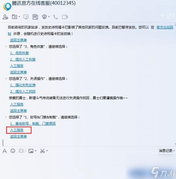 dnf安全任务介绍（dnf安全任务该怎么做）「已分享」