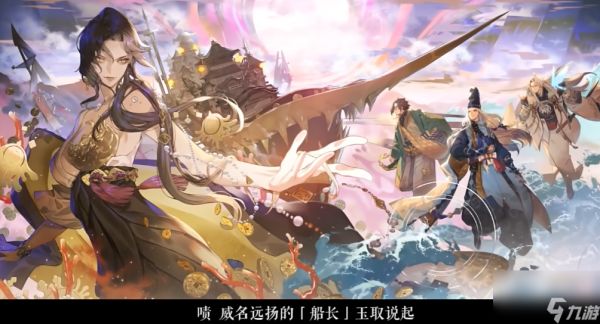 阴阳师新式神玉取上线时间一览