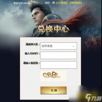 黑色沙漠手游兑换码哪里有 兑换码在哪兑换  已推荐