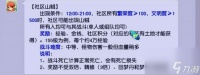 梦幻西游胡姬琵琶行攻略及副本流程 玩法流程和奖励详解