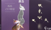 以光遇1118复刻先祖攻略2023 怎么挑战先祖  用最全面的攻略教你打败光遇中的先祖