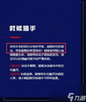 CF救赎猎手的神秘来历 佣兵穿越到了未来 是她帮助了佣