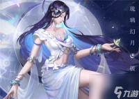 王者荣耀海月是什么在哪里