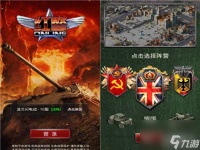 战火红色警戒网游 红警Online游戏体验评测  已推荐