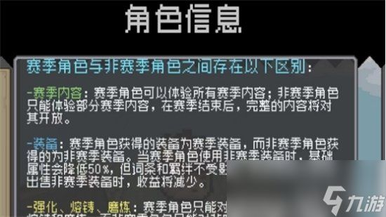 《元气骑士前传》赛季角色是谁 赛季角色介绍