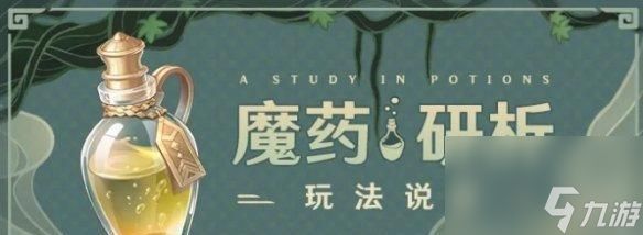 《原神手游防潮药剂全解析》（如何获取原神防潮药剂？原神防潮药剂的作用与使用方法详解！）