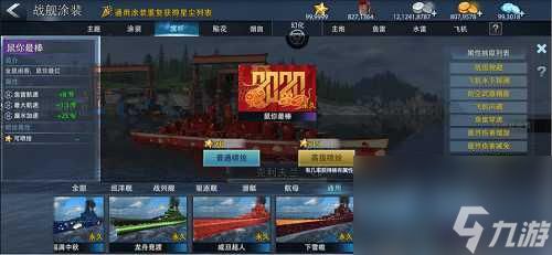 《<a id='link_pop' class='keyword-tag' href='https://www.9game.cn/dianfengzhanjian/'>巅峰战舰</a>》顶级捕食者登场—超级巡洋舰！？巅峰坦克内容介绍