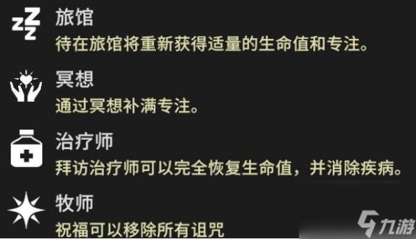 为了吾王2城镇的作用是什么,为了吾王2城镇功能介绍