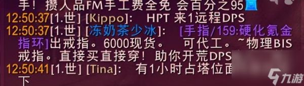 魔兽TBC硬化氪金戒指合成材料是什么（硬化氪金戒指材料市价多少）「待收藏」