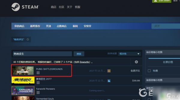 绝地求生steam游戏叫什么名字 绝地求生在Steam平台上的英文名字