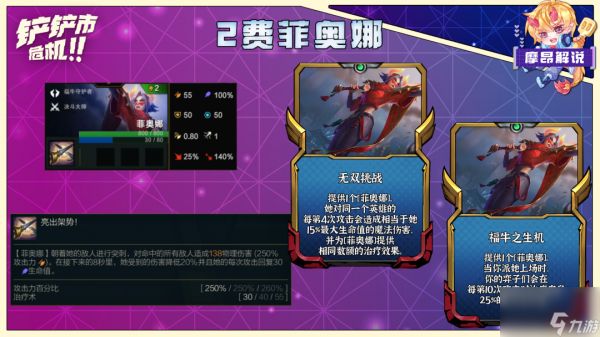 金铲铲之战S8.5剑姬主C阵容需要什么棋子 决斗大师剑姬阵容玩法攻略