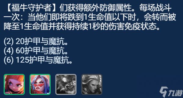 金铲铲之战S8.5剑姬主C阵容需要什么棋子 决斗大师剑姬阵容玩法攻略