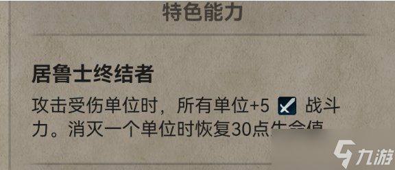 《文明6》血色契约怎么解锁 秘密结社血色契约玩法攻略