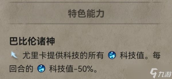 《文明6》血色契约怎么解锁 秘密结社血色契约玩法攻略