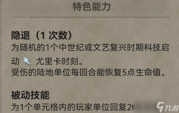 《文明6》血色契约怎么解锁 秘密结社血色契约玩法攻略