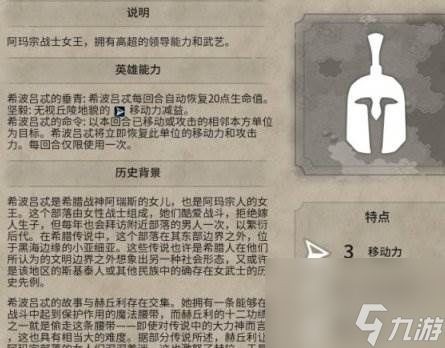 《文明6》英雄有什么用 全英雄作用攻略合集