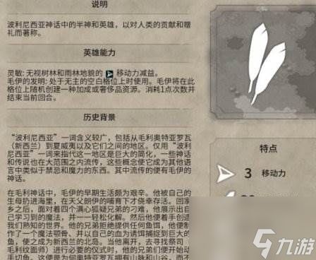 《文明6》英雄有什么用 全英雄作用攻略合集