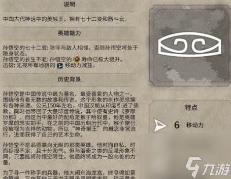 《文明6》英雄有什么用 全英雄作用攻略合集