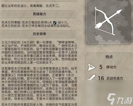 《文明6》英雄有什么用 全英雄作用攻略合集