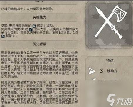 《文明6》英雄有什么用 全英雄作用攻略合集