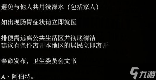 《荒野大镖客2》犰狳镇宣告人位置在哪 犰狳镇宣告人事件攻略