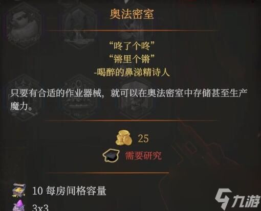 《地下城4》恶魔建筑效果一览