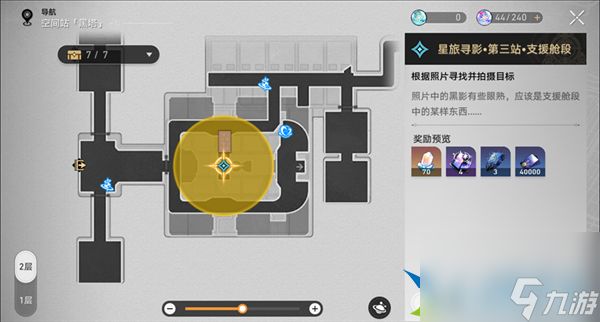 崩坏星穹铁道1.5还星旅寻影活动第三站怎么过-寻影活动第三站攻略