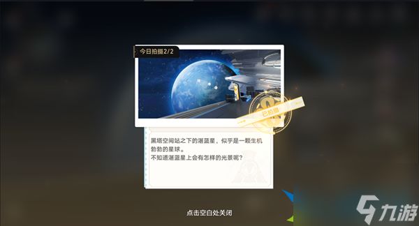 崩坏星穹铁道1.5还星旅寻影活动第三站怎么过-寻影活动第三站攻略