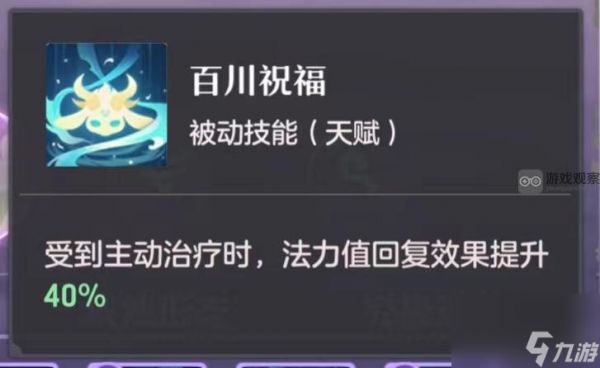 长安幻想白泽打书攻略