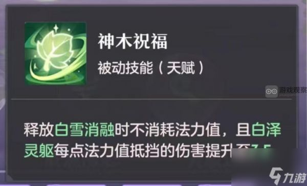 长安幻想白泽打书攻略