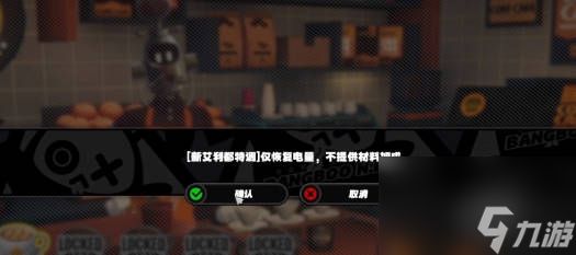 《绝区零》鸡同鸭讲怎么过 鸡同鸭讲任务流程介绍