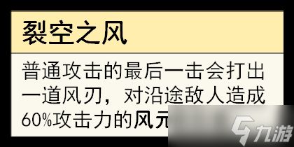 旅行者的「风属性」全面解析攻略讲解分享