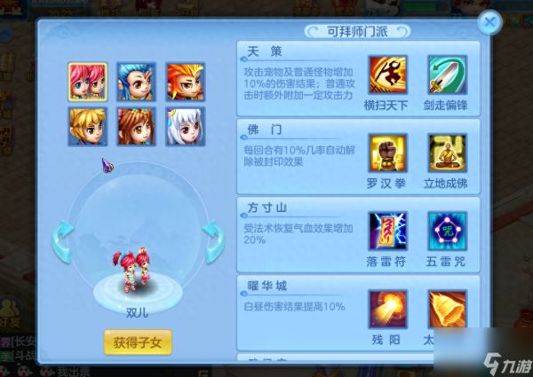 <a id='link_pop' class='keyword-tag' href='https://www.9game.cn/shenwu1/'>神武</a>游戏子女过继找回需要什么（神武手游子女系统介绍）「待收藏」