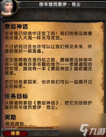 魔兽世界乌龟服联盟血色修道院怎么做 乌龟服联盟血色修道院任务攻略