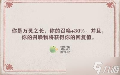 异世轮回录猎人回复召唤流玩法攻略