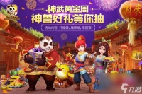 神武国庆活动攻略 神武国庆活动详细介绍  科普